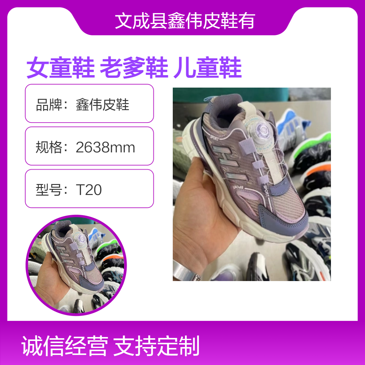 鑫伟皮鞋儿童运动鞋秋季T20网面老爹鞋EVA中帮圆头前系带