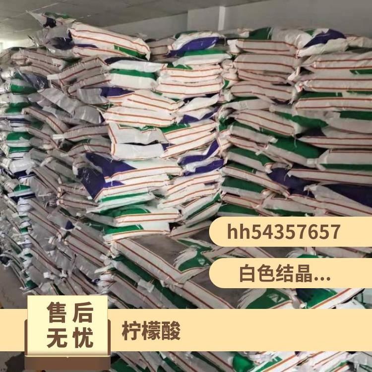 奇祥宏业食品级柠檬酸白色结晶固体颗粒现货