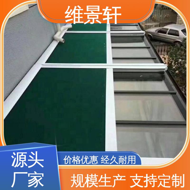 维景轩 阳光房 天幕遮阳卷帘 颜色款式多样 可按需定制