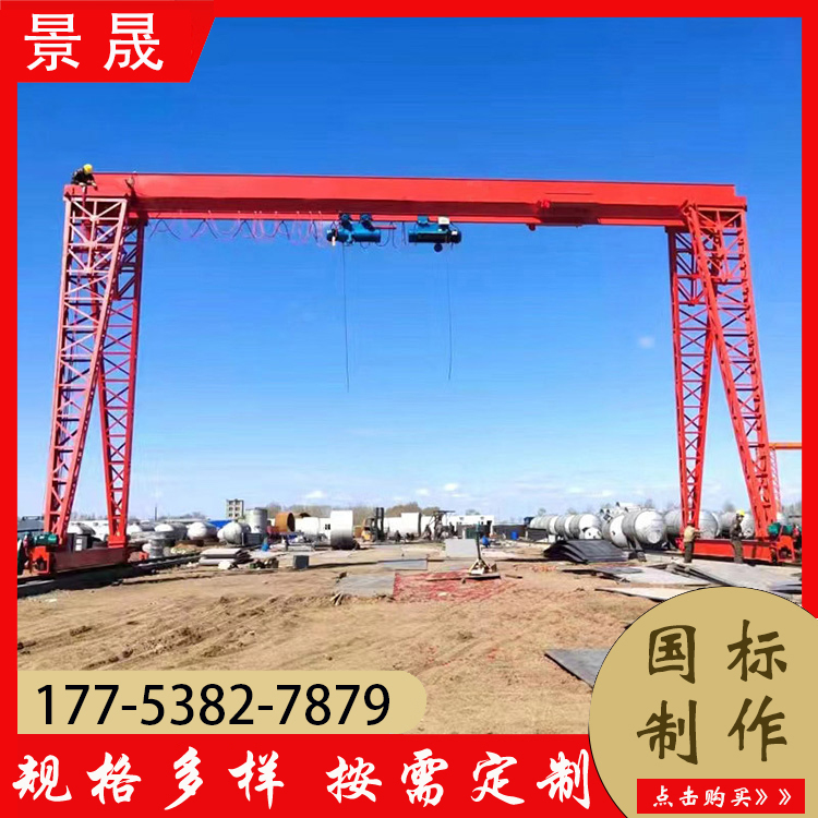 10吨轨道龙门吊 载货能力强 车间物料吊装使用 景晟