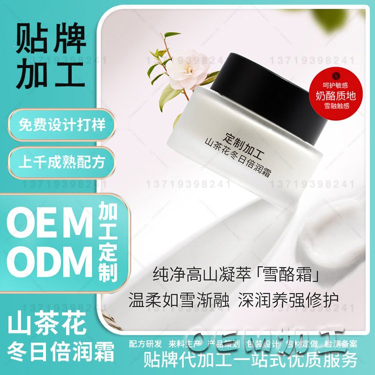 山茶花冬日倍润霜oem加工婴儿滋养倍润秋冬宝宝保湿乳液面霜润肤乳