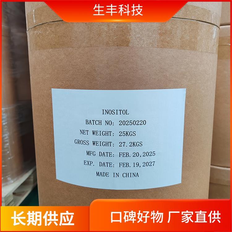 生丰科技肌醇环己糖醇存储条件阴凉干燥通风