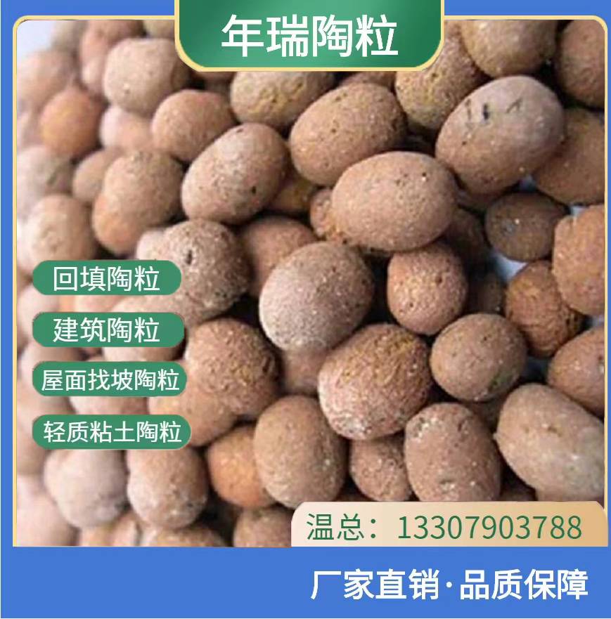生产供应湖 南陶粒厂家 建筑陶粒填料批发 多种规格可选