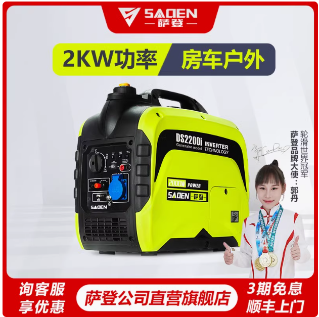 萨登2KW汽油发电机家用小型静音220V户外便携式房车载变频3000瓦