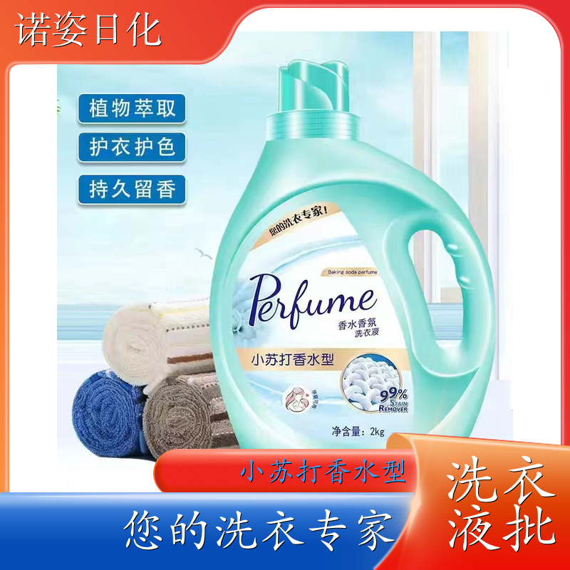 大桶洗衣液 护衣护色持久留香温和洗护 诺姿日化