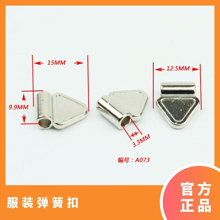 博易五金 弹簧扣 腰部调节 适应不同面料 厂家供应