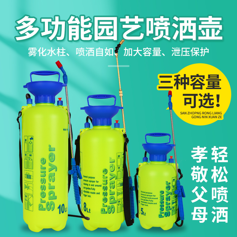 气压式喷水壶手动喷雾器大容量家用浇花洗车园艺喷洒壶消毒液喷壶