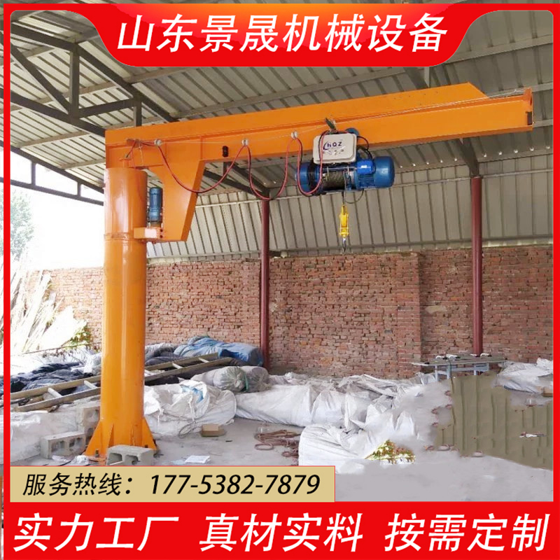 石材厂独臂吊机 500kg悬臂吊起重机 电动摇臂吊 废铁站独臂吊 景晟