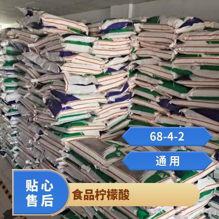 奇祥宏业酸度调节剂易溶于水一站式服务专业团队