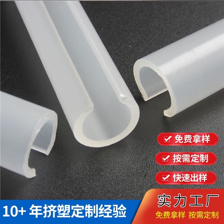 PE塑料异型材异形条 家具配件聚乙烯塑料管玩具管材质