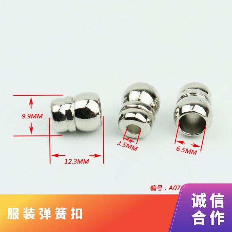 博易五金 弹簧扣 开合便捷 替换传统纽扣 现货直供