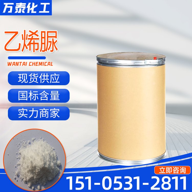 乙烯脲 无色针状结晶 甲醛捕获剂 医药 农药中间体 2-咪唑烷酮