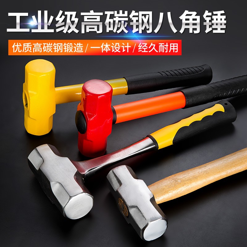 开工锤装修耐磨锤头稳定工具锤锤子八角结实防滑简单省力砸墙