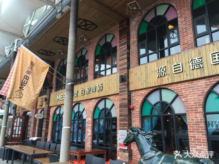 MEB麦尔堡自酿啤酒餐厅