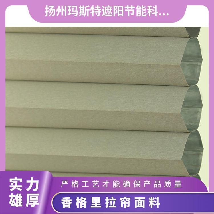 玛斯特发泡遮阳面料多层材料现代简约生产厂家