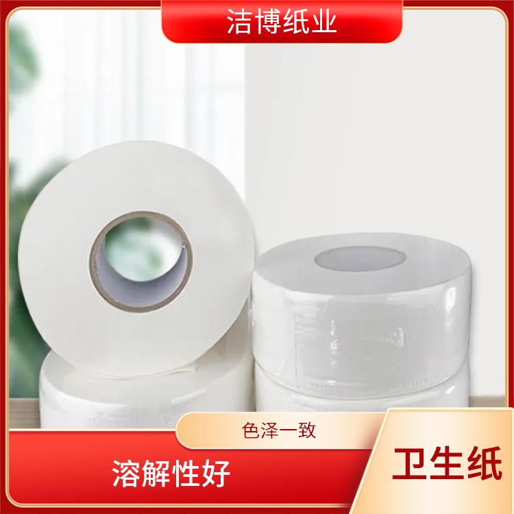 洁博纸业 卫生卷纸 吸水性强抗张强度高 色泽一致不含杂质