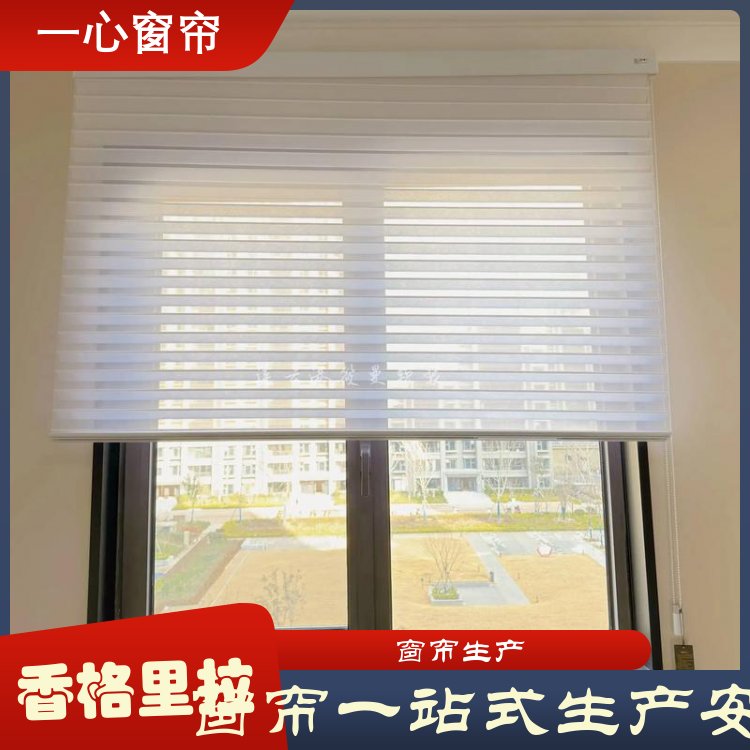 一心 卧室香格里拉窗帘安装 安装便捷 服务完善 免费上门测量