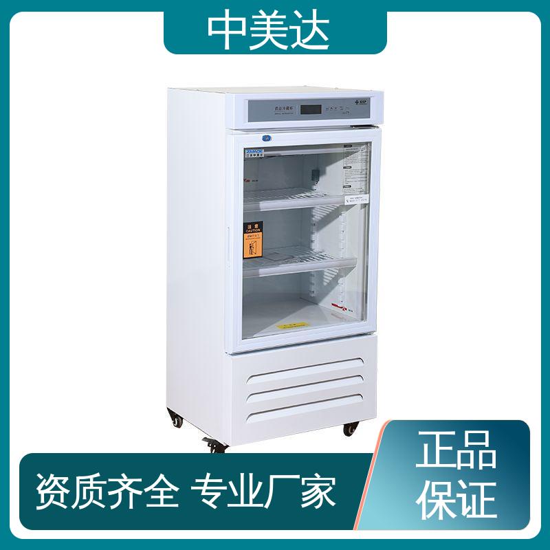 中美达 2-8℃单开门 生物实验室专用 YC-600药品冷藏柜 生产厂家
