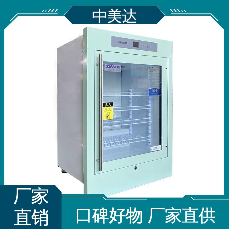 中美达 生产厂家 净化工程 手术室嵌入式保冷柜 独立冷凝风道技术