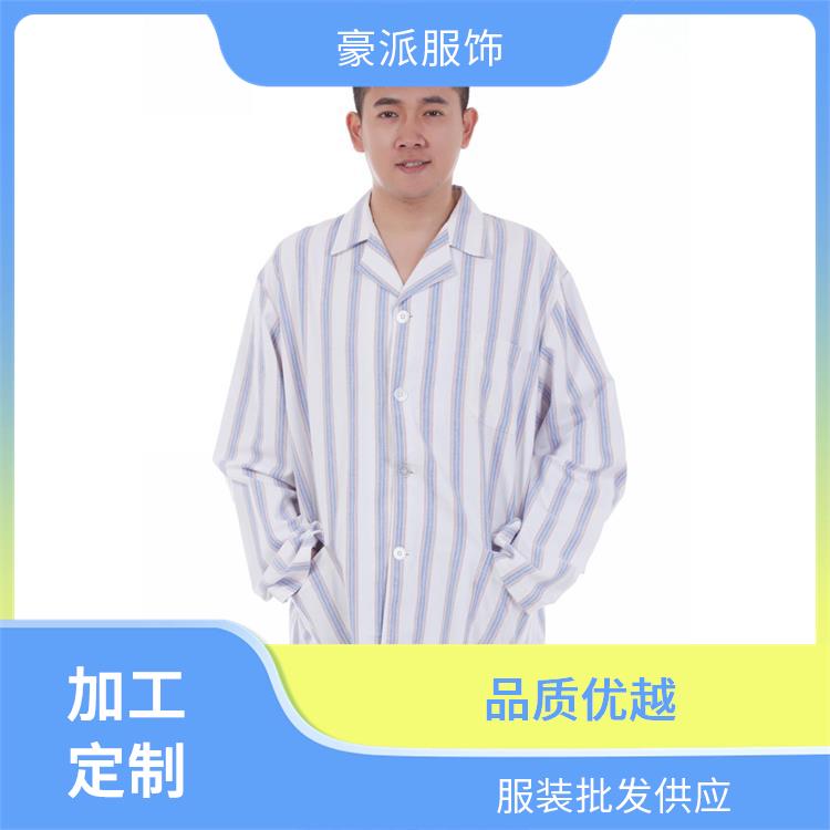 纯棉住院睡衣病人服厂家直供易穿脱易清洗豪派服饰