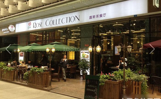 露丝茶餐厅