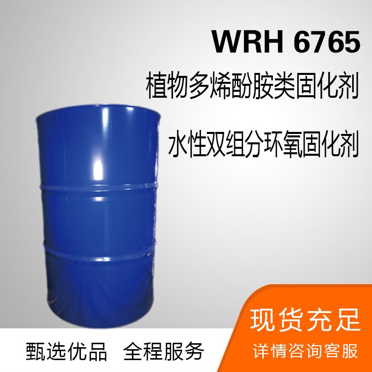 美扬时代 MYSD®WR 6765 涂料原材料