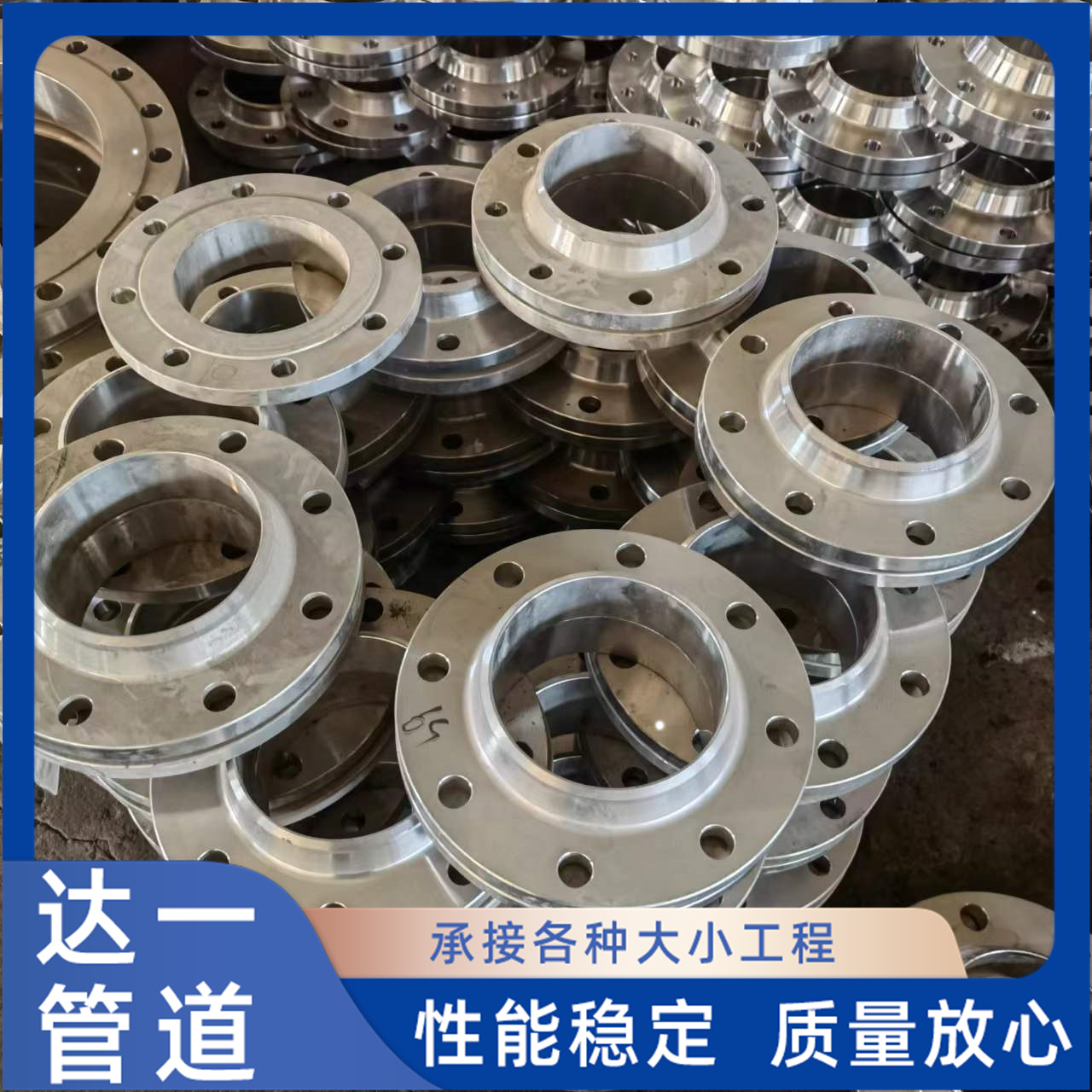 达一供应不锈钢 合金钢松套板式法兰螺纹承插焊凹凸面毛坯法兰盘