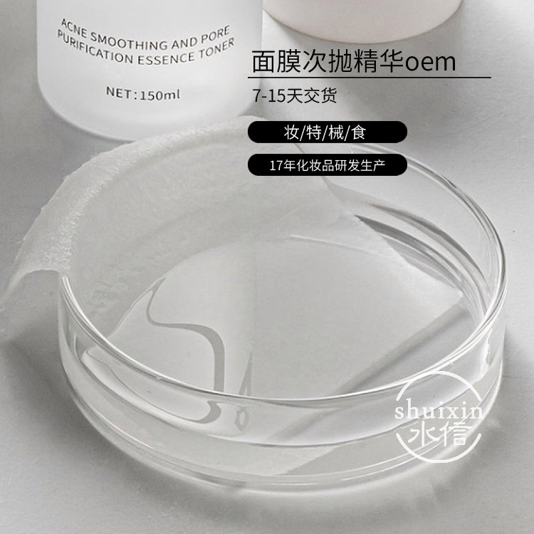 臭椿树皮面膜代加工厂oem 护肤品定制加工源头厂家 水信生物