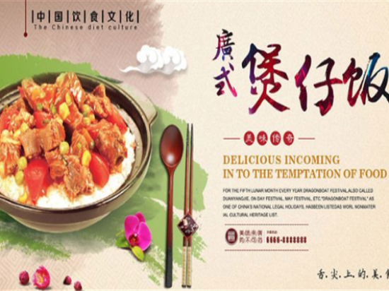 寻谷记私房煲仔饭