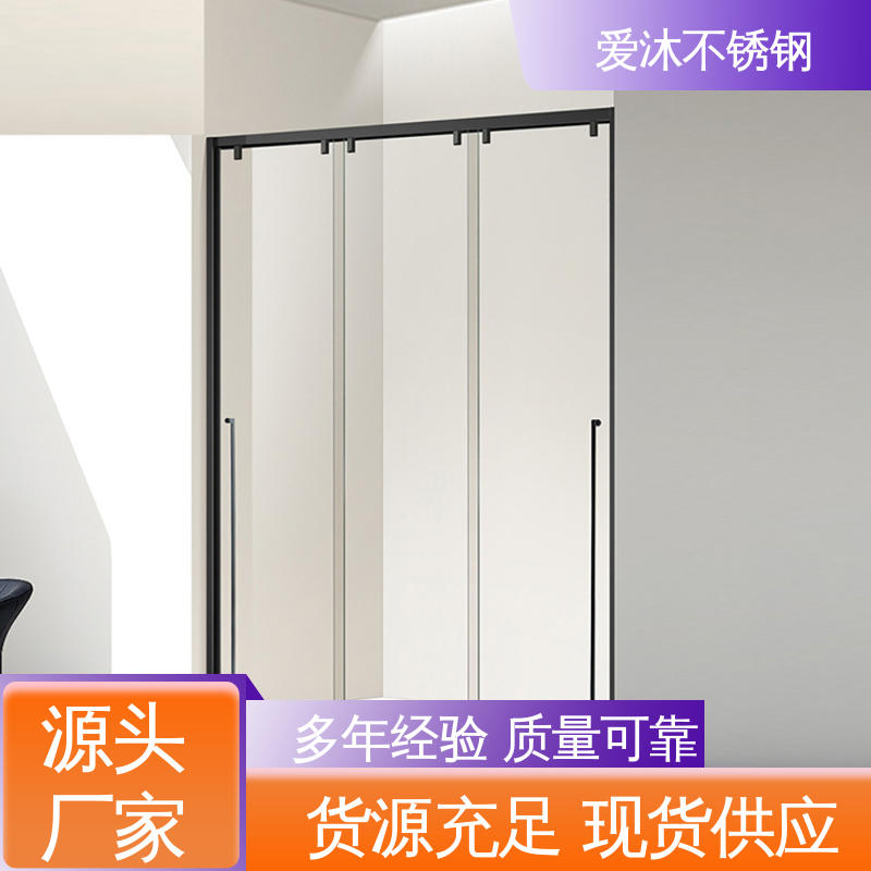 爱沐 移门隔断门 不锈钢淋浴房 全套五金配件 可按需定制