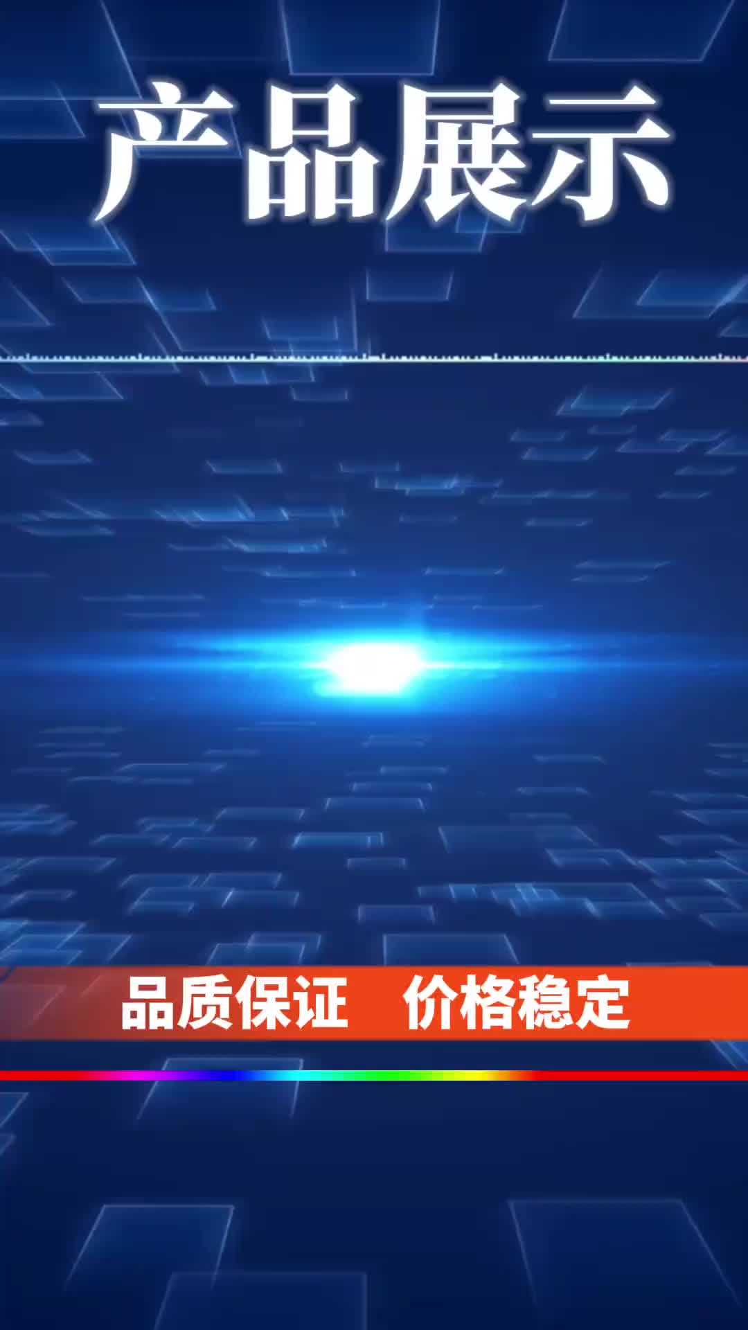 视频