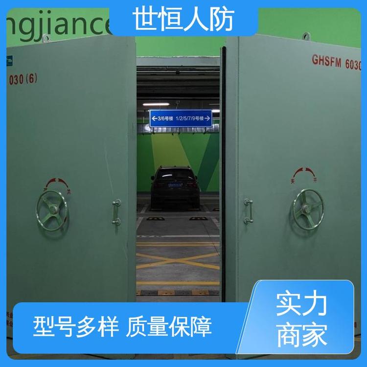 世恒 人防 封堵板 技术先进 达到人民防空工程标准