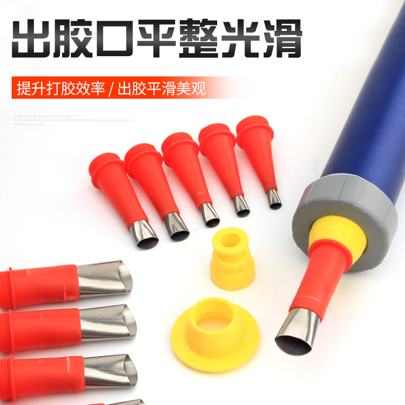 胶嘴打胶神器玻璃胶枪嘴门窗专用鸭嘴型不锈钢胶扁嘴结构胶枪嘴的