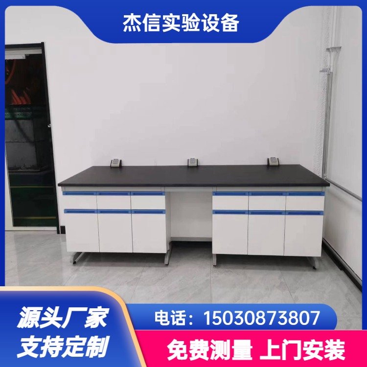 定制化钢木实验台 实验室工作台生产 防腐理化板实验边台