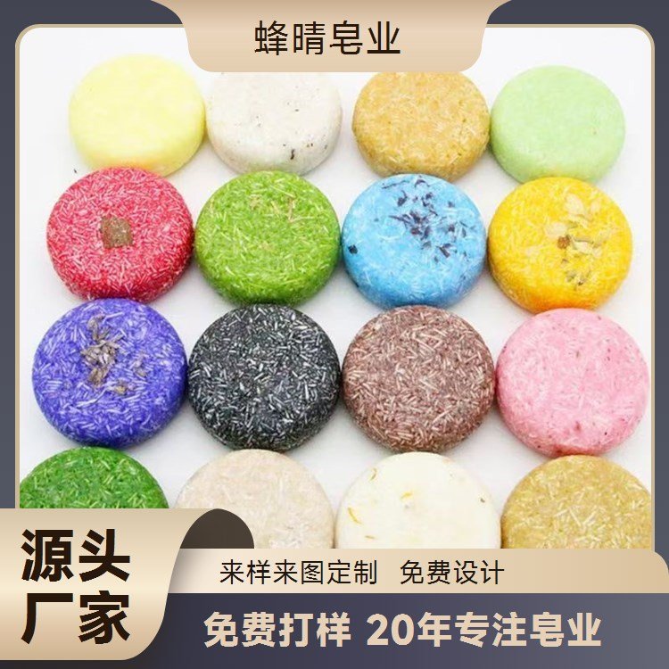 蜂晴皂业洗发皂去屑止痒柔顺丝滑贴牌定制F1212