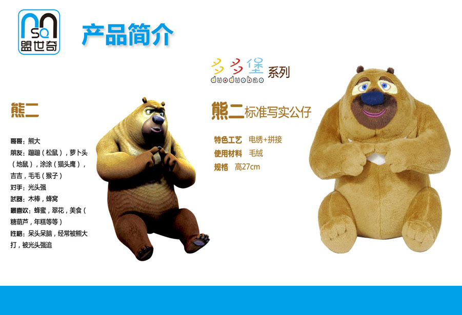 多多堡