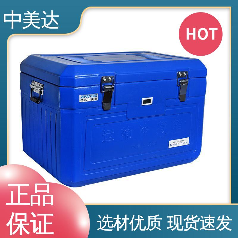 生物安全运输箱 源头厂家 药品保鲜专家 WYC-6便携式冷藏箱 中美达