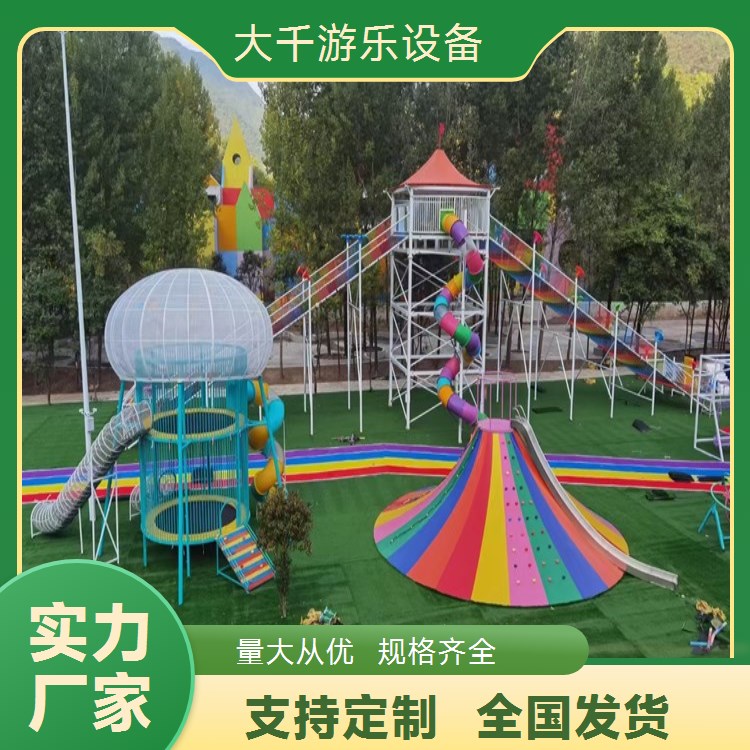 儿童攀爬滑梯组合游乐火山攀岩无动力亲子主题乐园游乐设备大千