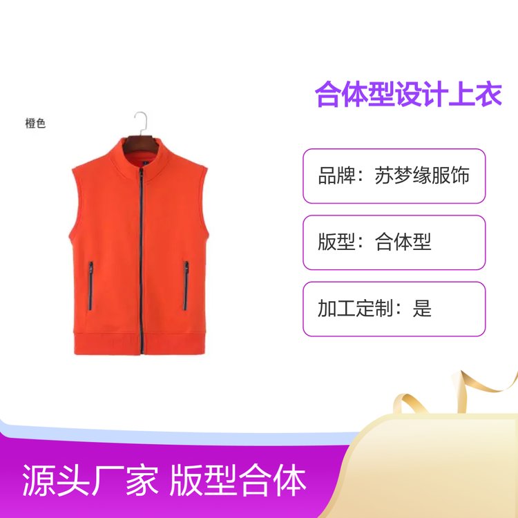 苏梦缘无袖工作服 合体型上衣 多色可选 简约时尚 微弹舒适