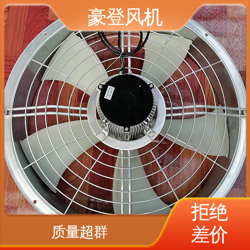 豪登 低噪音 小型轴流式风机 并联使用 冷冻设备