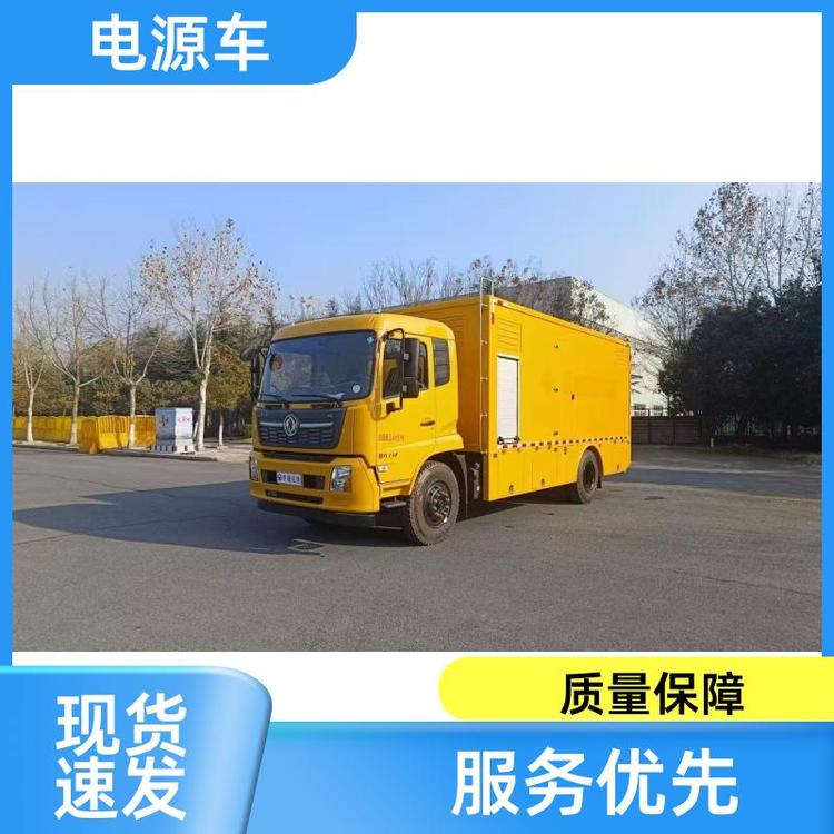 有现车可提 应急电源车 动力强劲 应急救援照明车 可送车上门