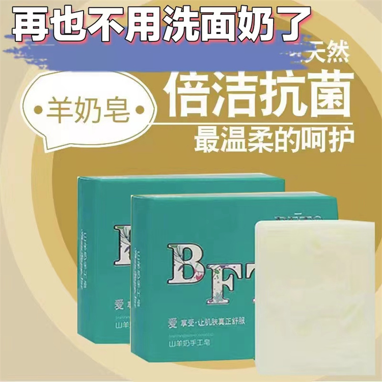 国标羊奶皂 山羊奶手工皂 清衣色日化批发供应