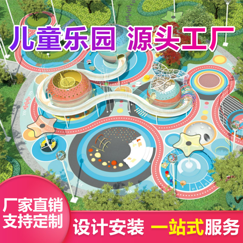 大型户外陆地游乐设备定制 不锈钢组合滑梯 秋千攀爬设备