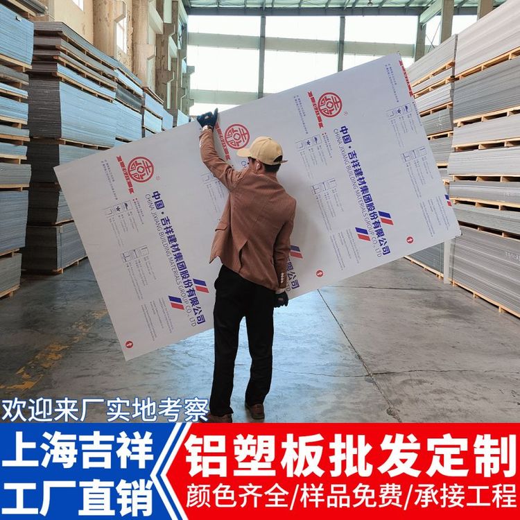 吉祥铝塑板电信绿 3mm4mm内外幕墙门头招牌吊顶干挂铝塑复合板