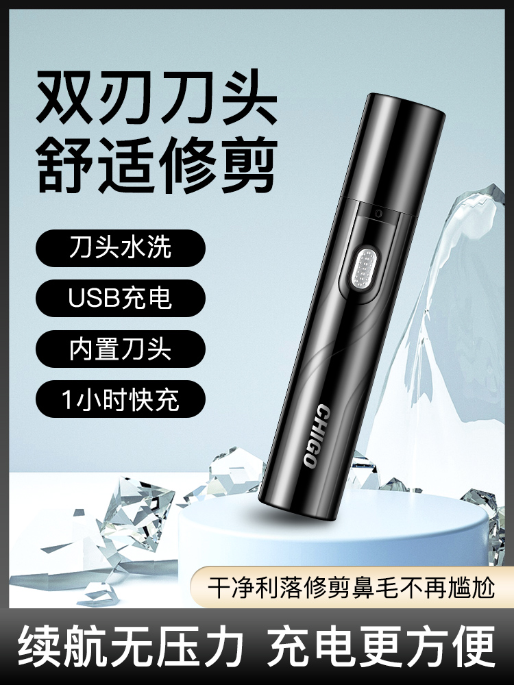 志高电动鼻毛修剪器剃鼻毛男女士用清理神器充电迷你刮剪鼻毛剪刀