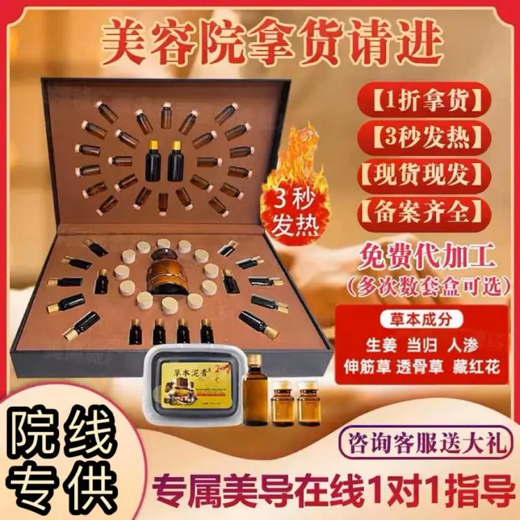 美容院身体护理套盒刮痧开背发热精油药液48次年卡套院线源头工厂