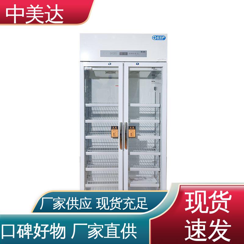 药店展示柜 源头厂家 YC-800药品冷藏柜 医药店专用 中美达