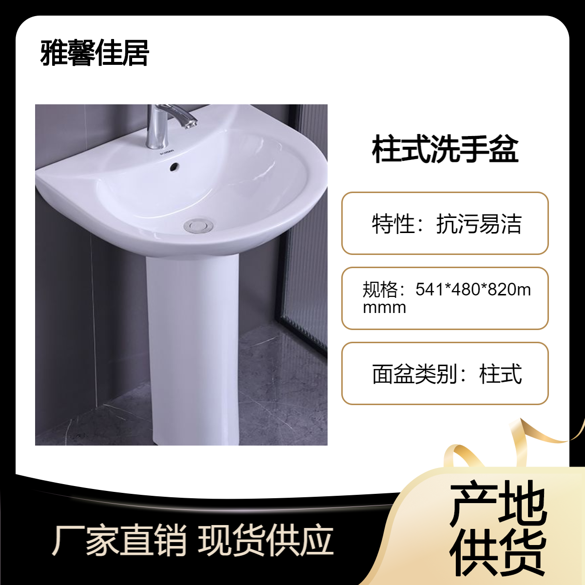 家用卫生间 立柱盥洗池 源头直供 支持定制 提供产品规划