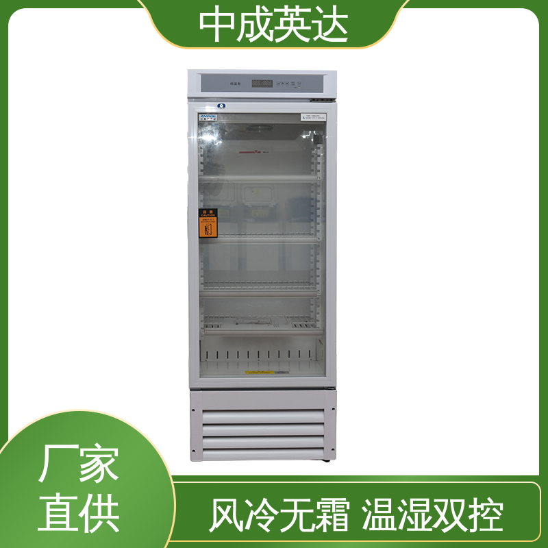 可视门体设计 规格齐全 生物工程危险品冷藏柜 HW-260恒温柜 厂家批发