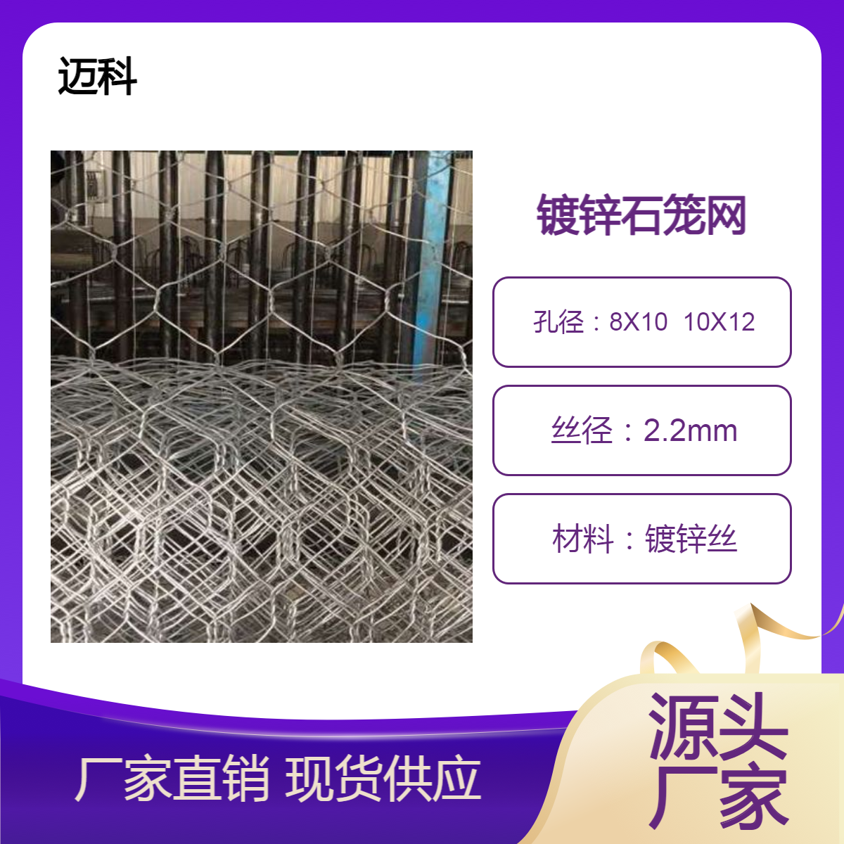 石笼网 PVC镀锌格宾笼 迈科 格宾网生产厂家 河岸堤坡固滨笼